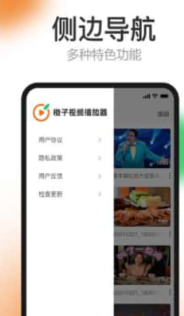 橙子视频截图1