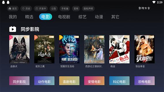 51影视大全官方版截图2