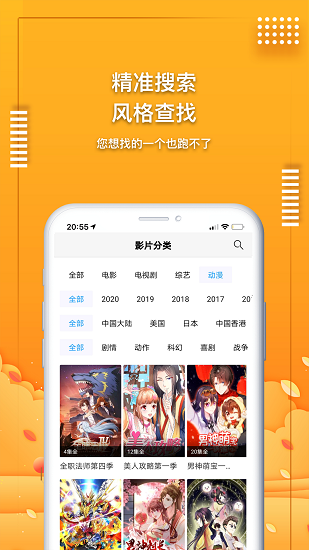 爱电影视app1.9.8截图2