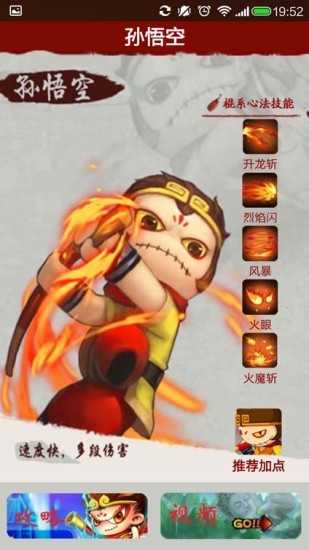 造梦西游4修改器v1.0截图1