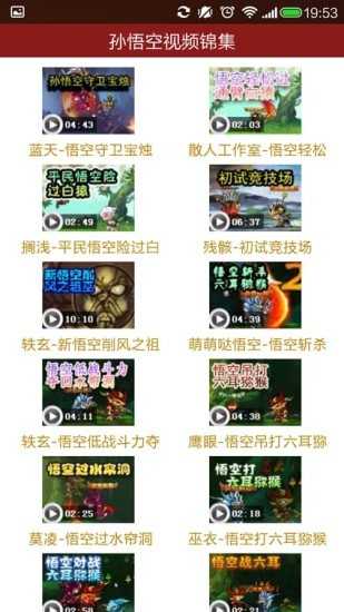 造梦西游4修改器v1.0截图2