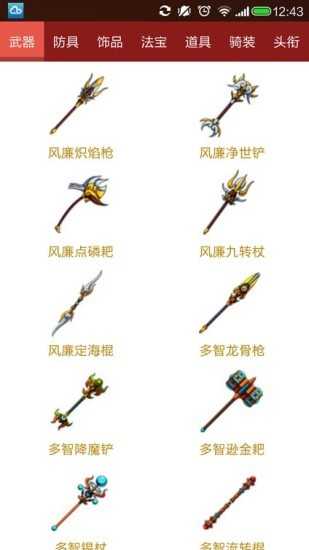 造梦西游4修改器v1.0截图3