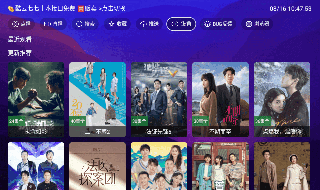 521影视TV版v1.1.1图