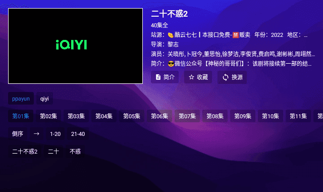 521影视TV版v1.1.1截图2