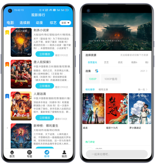 白菜追剧3.8.1截图1