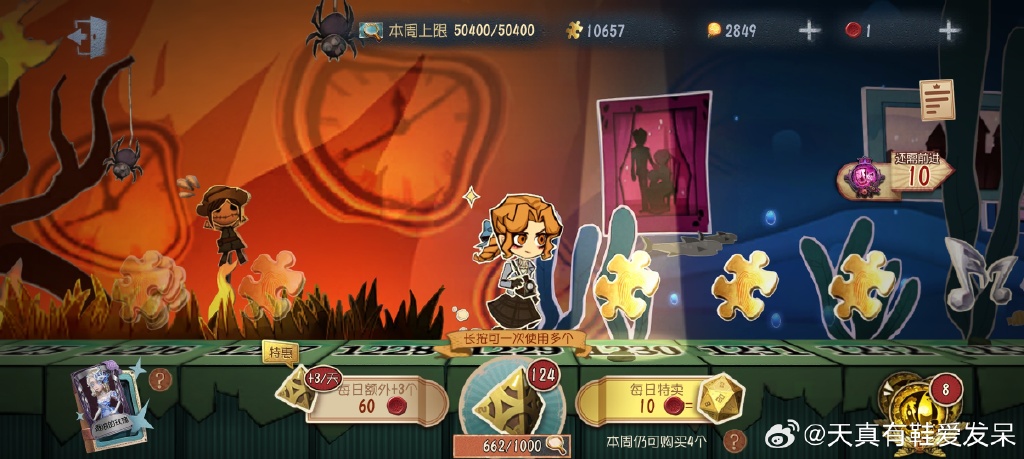 狼人庄园的循环之夜修改版图