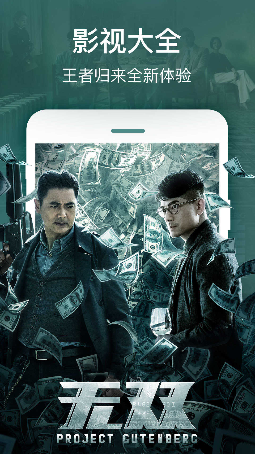 2345影视大全3截图3