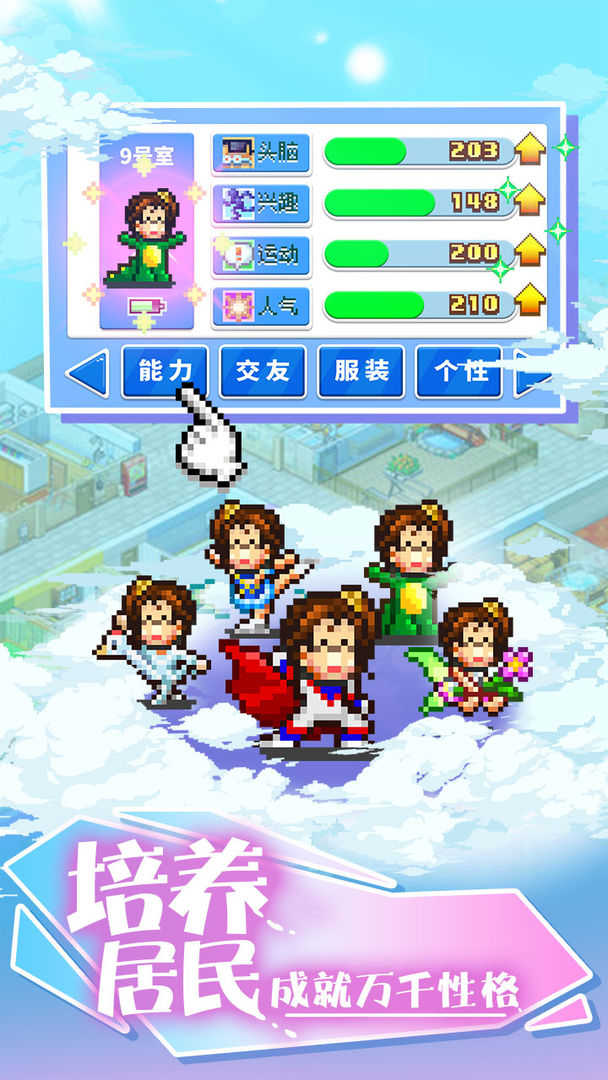 住宅梦物语破解版2023截图2