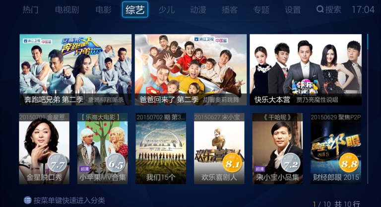 布丁视频TV版截图2