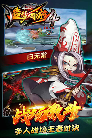 造梦西游4修改器最新版截图2