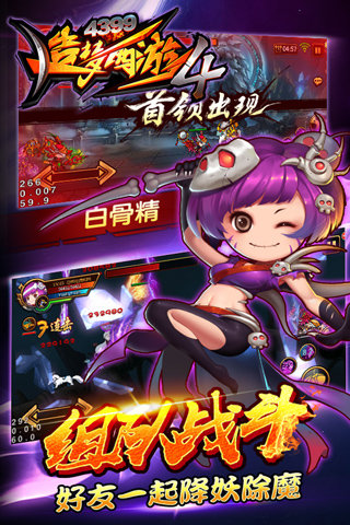 造梦西游4修改器最新版截图3