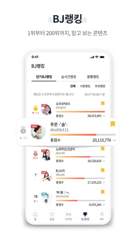 WinkTV眨眼直播App截图3