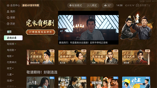 爱奇艺app破解版截图2