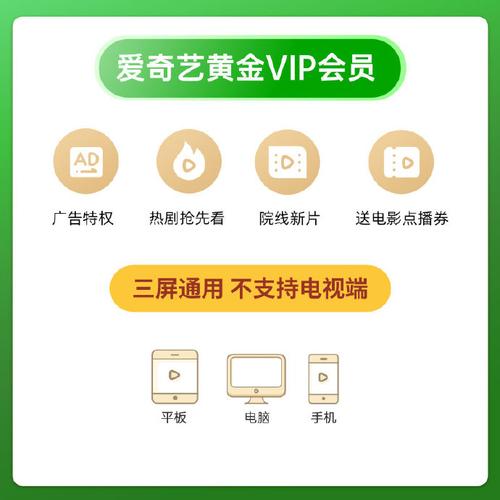 爱奇艺app破解版截图3