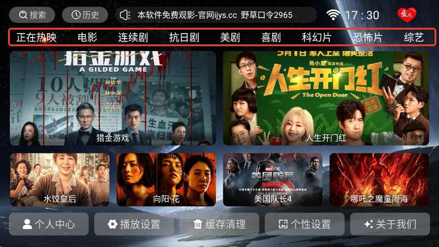 爱家影视电视版截图3