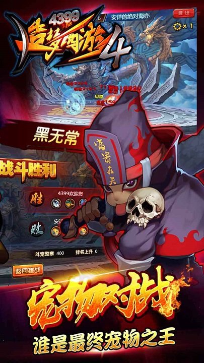 造梦西游4修改器截图1