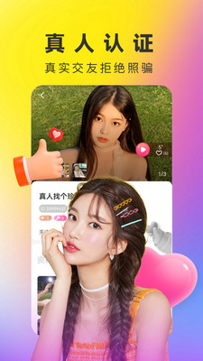 嫦娥直播下载正版截图3