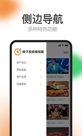 橙子视频APP最新版截图1