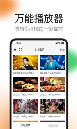 橙子视频APP最新版截图3