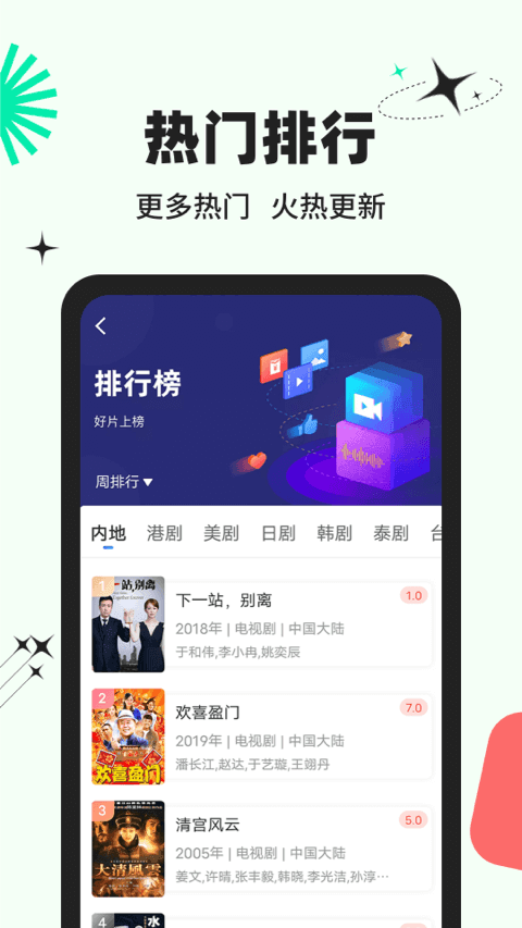 包子影视免费版官方版截图1