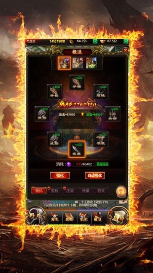 傲世遮天手游截图1