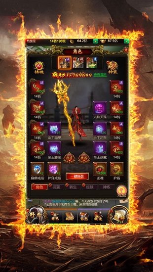 傲世遮天手游截图3