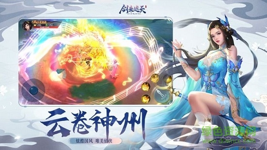 剑来遮天手游红包版截图2