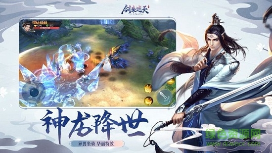 剑来遮天手游红包版截图3