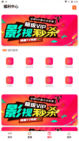 畅享影视v0.0.2截图3