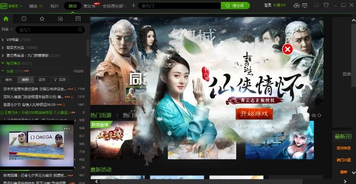 爱奇艺PPS影音截图1