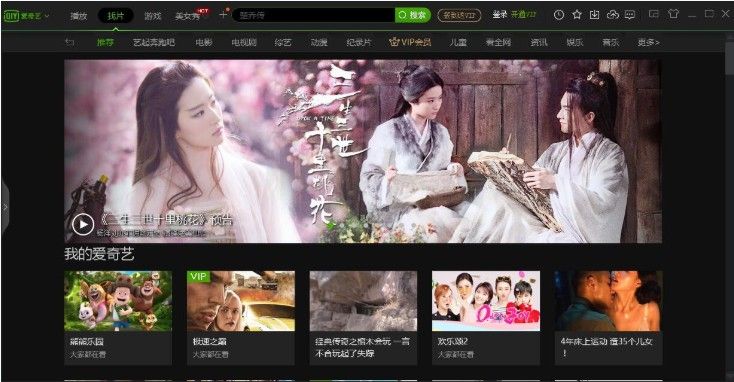 爱奇艺PPS影音截图2