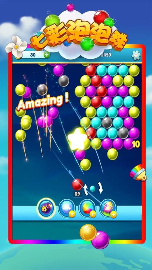 七彩泡泡珠红包版截图2