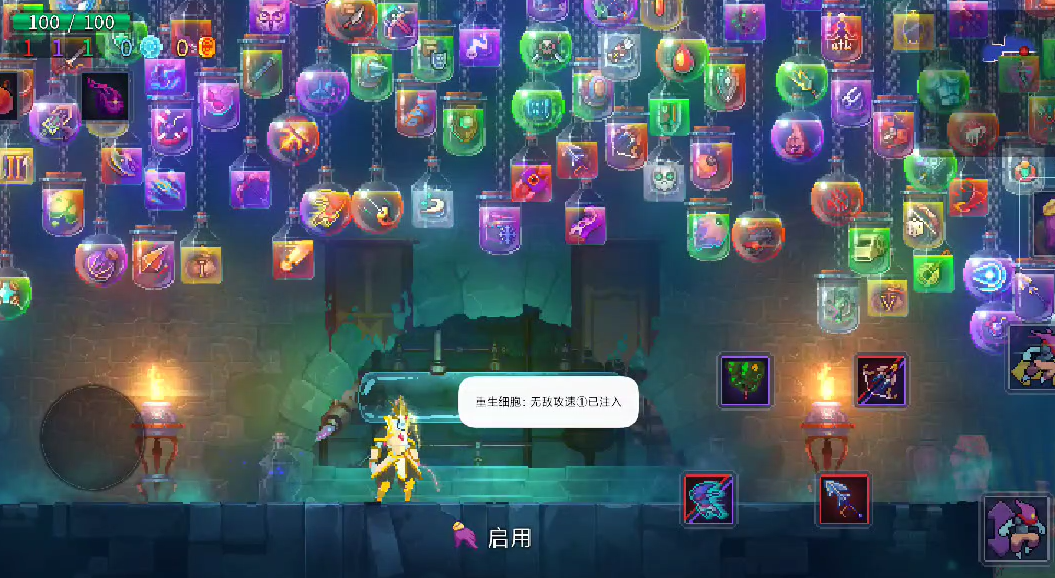 重生细胞破解版v3.0.5截图1