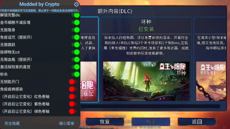 重生细胞破解版v3.0.5截图3