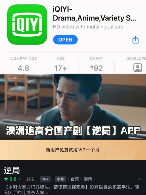iqiyi爱奇艺海外版截图3