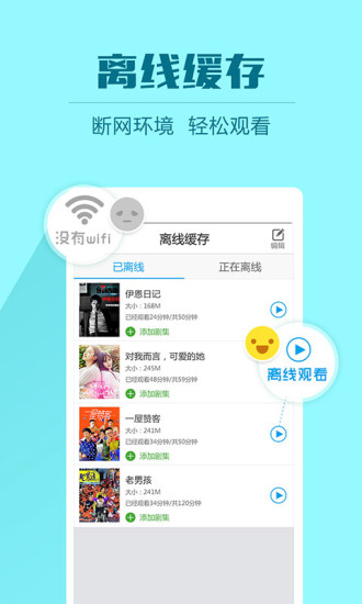 2345影视大全app截图2