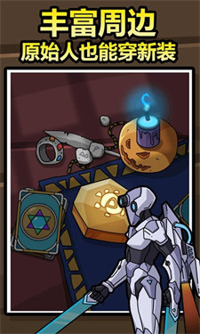 原始人别嚣张内置作弊菜单截图1