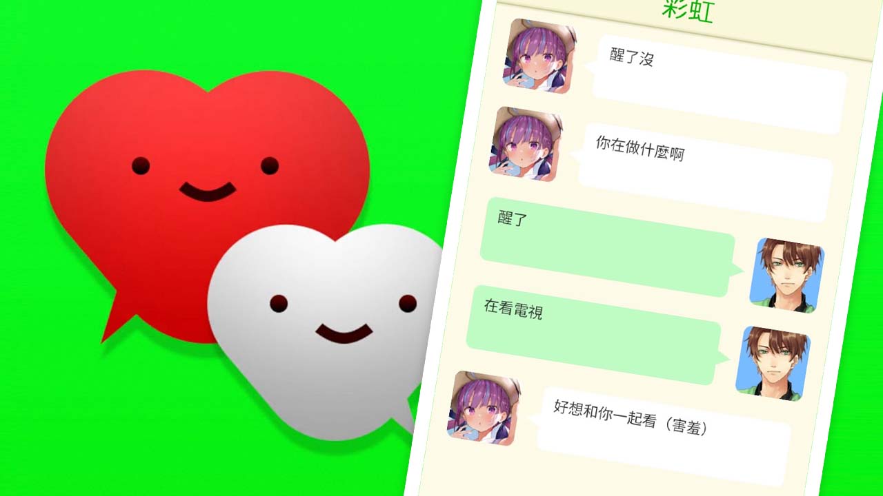 直男聊天模拟器免费正版v1.1截图3