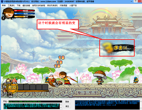 造梦西游3小望修改器截图1