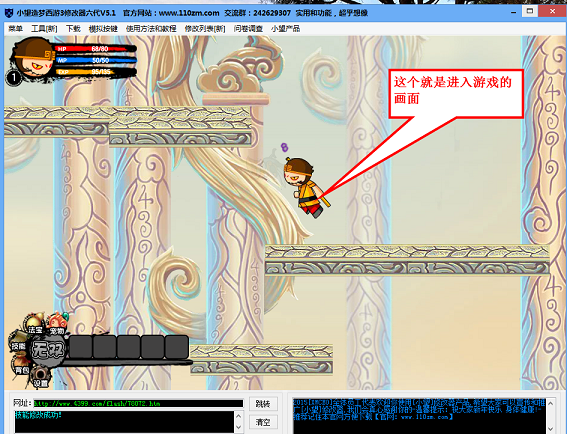 造梦西游3小望修改器截图3