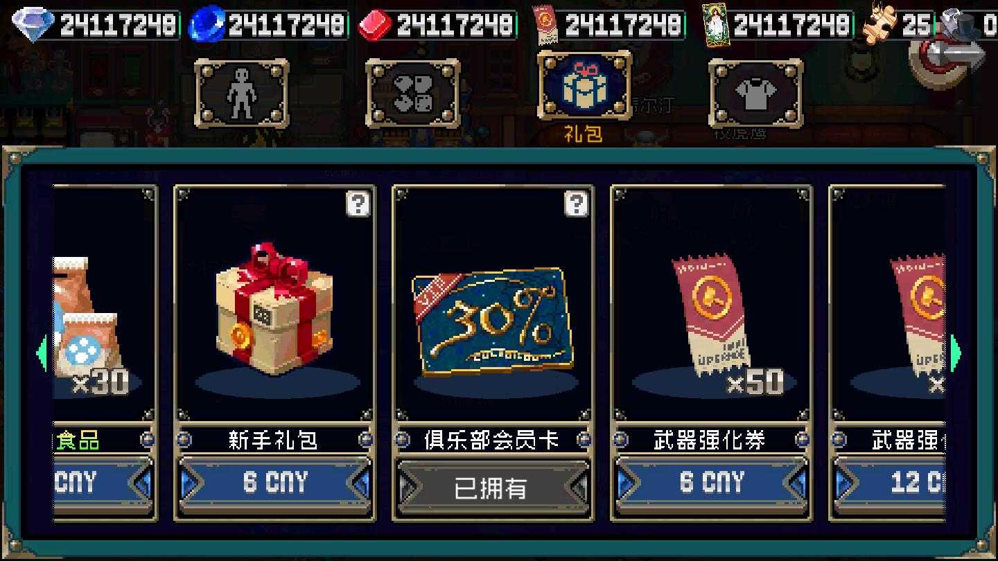 战魂铭人破解版1.13.21.13.2截图1