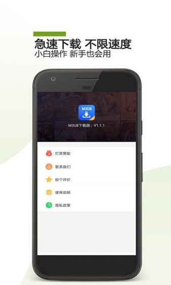 M3U8播放器截图1