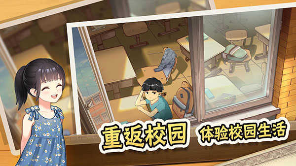 中国式家长手游下载免登录安卓截图3