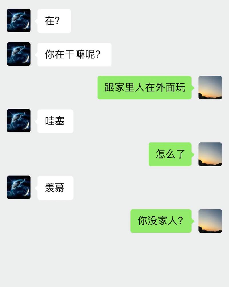 直男聊天模拟器游戏截图2