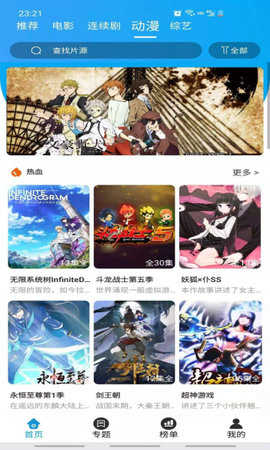 白菜追剧v3.6.0截图2