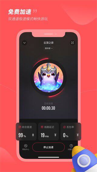 HideCat加速器2023截图3