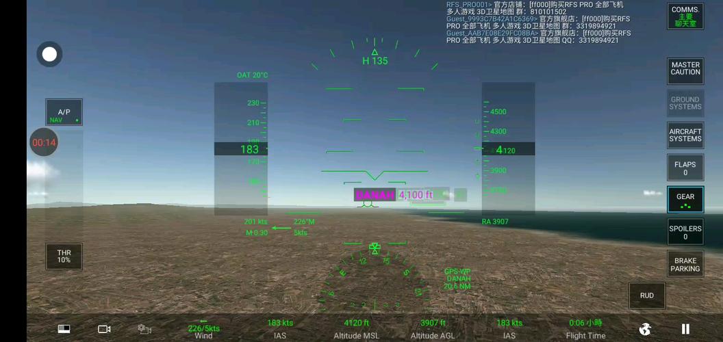 RFS真实飞行模拟器中文版v1.5.8截图2