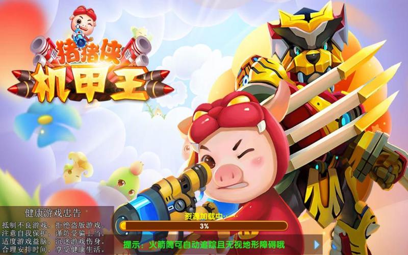 猪猪侠机甲王无限钻石内购破解版截图3