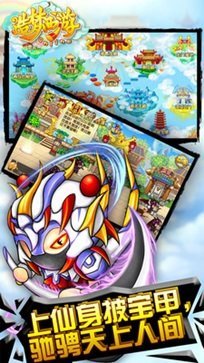 造梦西游3星辰修改器官网版下载v4.5.0截图2