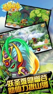 造梦西游3星辰修改器官网版下载v4.5.0截图3